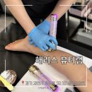 과천경찰서 | 과천 해리스뷰티랩 테라맵테라피 성장관리 후기 | 청소년 성장판 자극 &amp; 키즈 성장 케어 추천 [해리스...