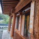 운악채한옥마을17 이미지