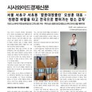 청소대장 - 순천시 | 청소대장
