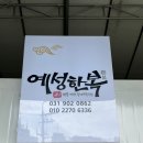 예성한복 | 김포 한복대여 예성한복 🪡 고급스럽고 합리적인 가격 맞춤 제작 후기