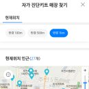 지에스(GS)25 주안사거리점 네이버블로그