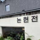 영동빈대떡 이미지