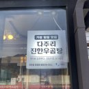 다주리식당 - 광양시 | 다주리식당