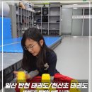 태화태권도장 이미지