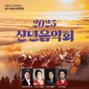 신년음악회 이미지