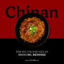 차이난짬뽕 이미지