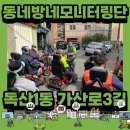 가산로3길 이미지