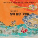 이영경 그림책 작가와의 만남 이미지