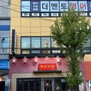 사직북로19번길 이미지