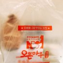 오븐마루치킨보문