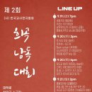 창덕궁 소극장 Daum카페