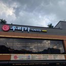 더(THE)건강한정육점 이미지