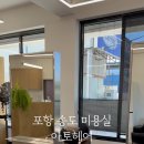 아토컷트