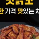 맛닭꼬중랑 이미지