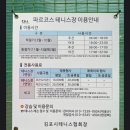 파르코스 테니스장 이미지