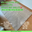 금곡동 LG빌리지 1단지 | 안양 카펫 청소 고객님의 만족스러운 러그 청소 후기 석수 LG 빌리지 1단지 아파트
