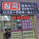 심곡엠파이어공인중개사사무소 | 심곡동 부동산 추천 | 심곡엠파이어 공인중개사 x 우동페이 20% 혜택 소식!