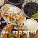 남해군청 옆 쉼터 | 남해 짬뽕 맛집 - 남해 반값 여행 남해군 맛집 '바른짬뽕' 주차 정보