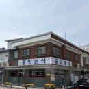 열살 딸과 야무지게 먹고 온 공주 중앙분식 내돈내산 후기!