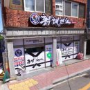 병영홍익체육관 이미지