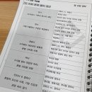 라쌤 | 강남토익학원 파고다 라쌤토익 직장인 수강후기!