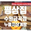 권선정비공업사