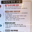 도다지 이미지