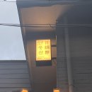 단풍관