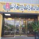 황금향로