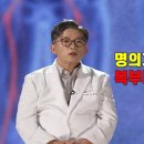 당신이 모르는 복부대동맥류 침묵의 시한폭탄 복부 대동맥 질환 이미지