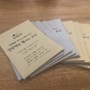 새나루공동체 | [알밤뱅쇼별자리] 못다한 이야기들...^^