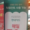 부산다대현대점(뚜레쥬르)