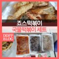 임창정모서리족발 문산점 이미지