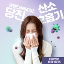 동화메디케어 | 당진 산소호흡기 임대 VS 구매 뭐가 더 산소치료에 적합할까? 후기 공유