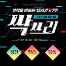 에듀플렉스에듀코치개별지도인천삼산학원