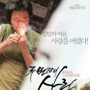 둑번째 사랑 (베라 파미가, 하정우, 2007) 이미지