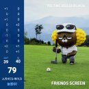 라운딩 스크린 골프 이미지