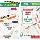 대전역지하차도 이미지