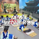 구립 모아어린이집 이미지