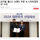 주식회사 프레스온리
