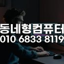 (단기)프리미어프로(영상편집) | 동두천 보산동에서 시작하는 영상 편집, 프리미어프로 원격 최적화 환경 구축 후기