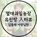 김종태농장 네이버블로그