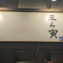 라멘인생 이미지