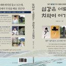 남사1리 | 천마산길