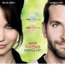 실버라이닝 플레이북 Silver Linings Playbook, 2012 이미지