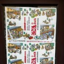 민속떡백화점 | [도쿄여행] 겨울 도쿄의 숨은 매력, 세타가야 보로이치 벼룩시장 탐방기