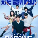 10월29일(수) / 30일(목).. 영화 &#34;퍼스트 라이드&#34;.. 영등포 롯데시네마.. 6시50분... 이미지