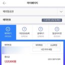 [내돈내산] 에어서울 모바일/온라인 체크인 방법 및 후기(RS581, 여행사 예약번호 조회)