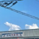 동화이용원 이미지