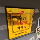 연제구-133 | 사직동장어구이 팔팔연제장어 바다장어정식 한상